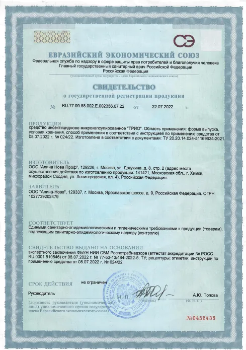 Обработка от летучих мышей - фото 21