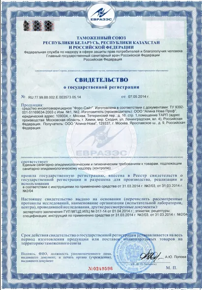 Обработка от летучих мышей - фото 24