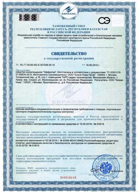 Обработка от летучих мышей - фото 30